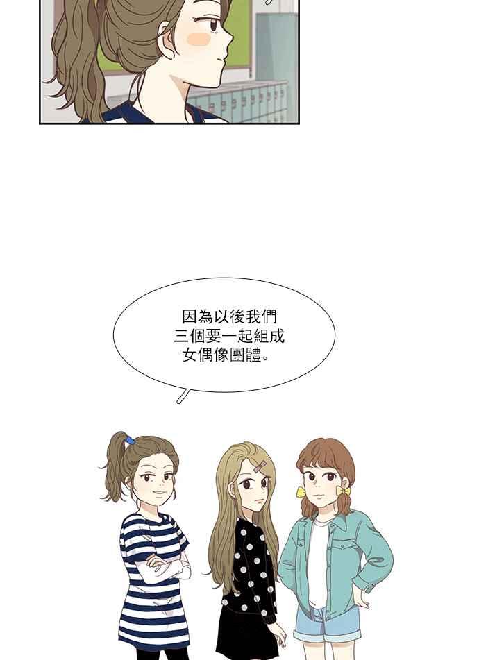 《少女的世界》漫画最新章节[第151话] 柔娜 (1)免费下拉式在线观看章节第【35】张图片