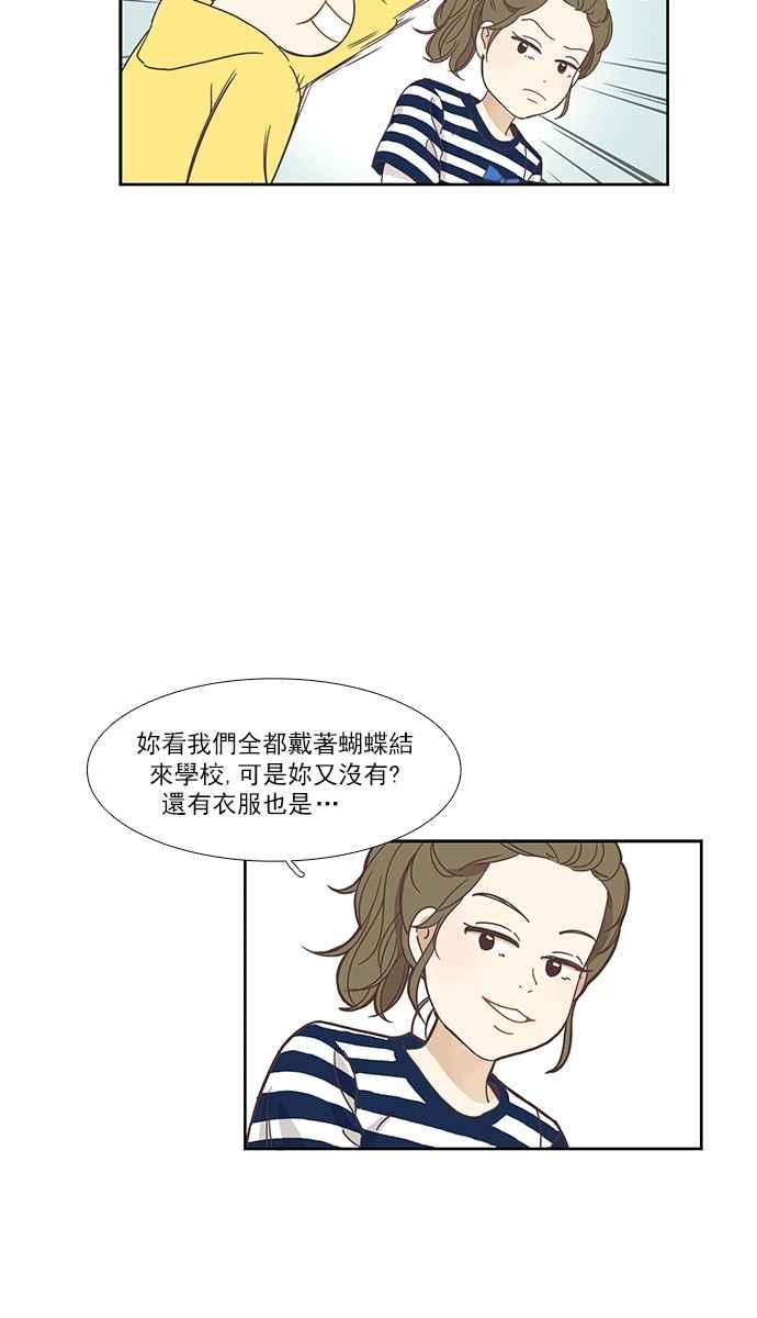 《少女的世界》漫画最新章节[第151话] 柔娜 (1)免费下拉式在线观看章节第【38】张图片