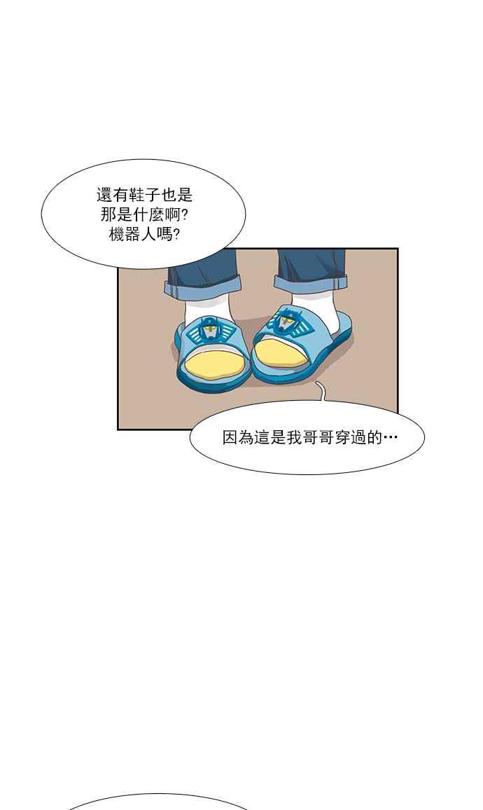 《少女的世界》漫画最新章节[第151话] 柔娜 (1)免费下拉式在线观看章节第【39】张图片