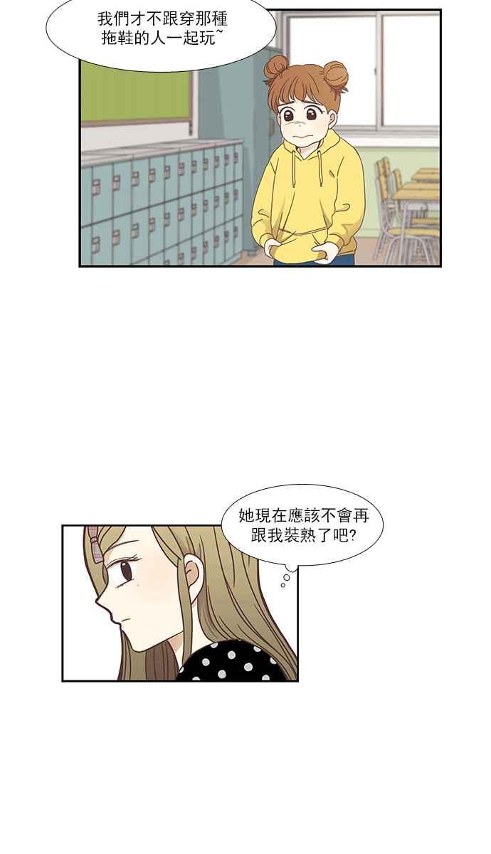 《少女的世界》漫画最新章节[第151话] 柔娜 (1)免费下拉式在线观看章节第【40】张图片