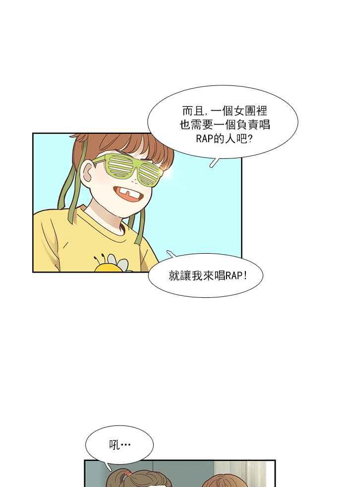 《少女的世界》漫画最新章节[第151话] 柔娜 (1)免费下拉式在线观看章节第【44】张图片