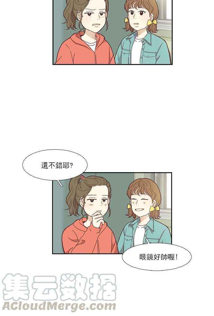 《少女的世界》漫画最新章节[第151话] 柔娜 (1)免费下拉式在线观看章节第【45】张图片