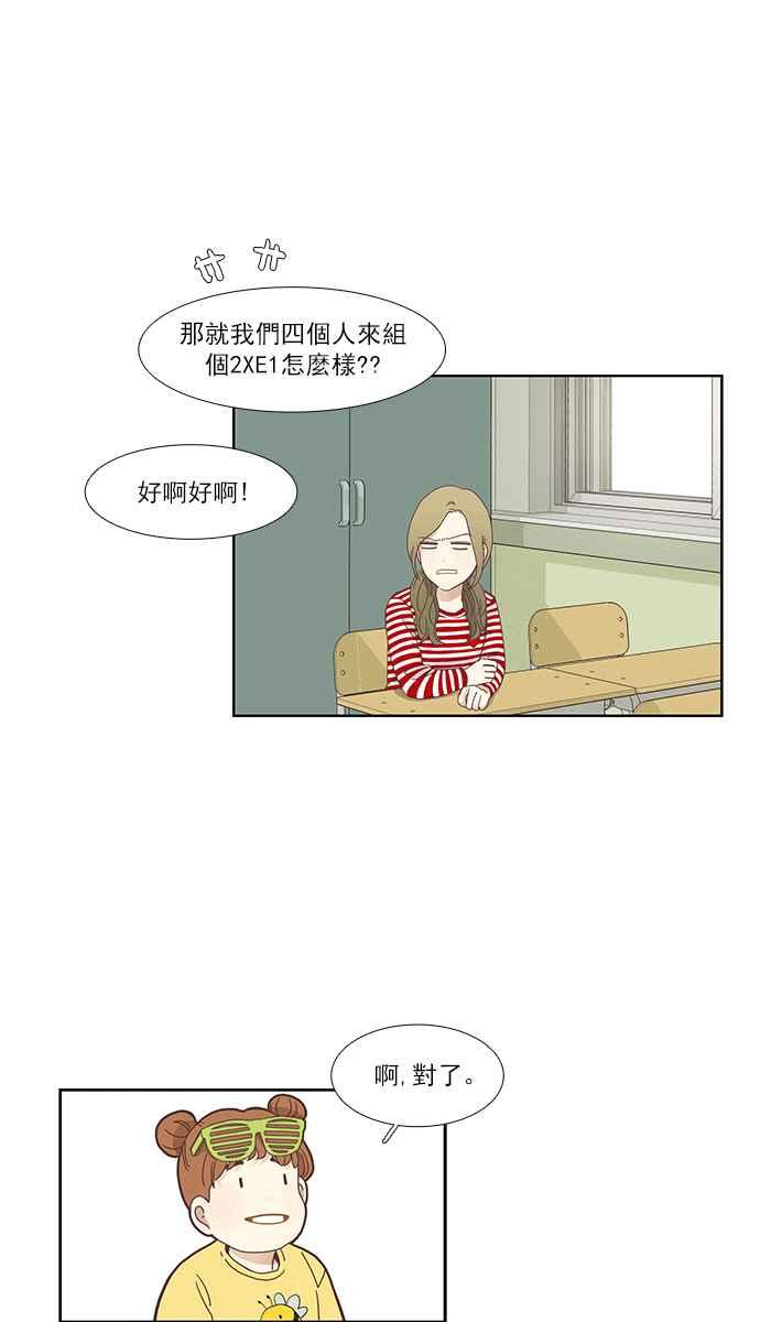 《少女的世界》漫画最新章节[第151话] 柔娜 (1)免费下拉式在线观看章节第【46】张图片