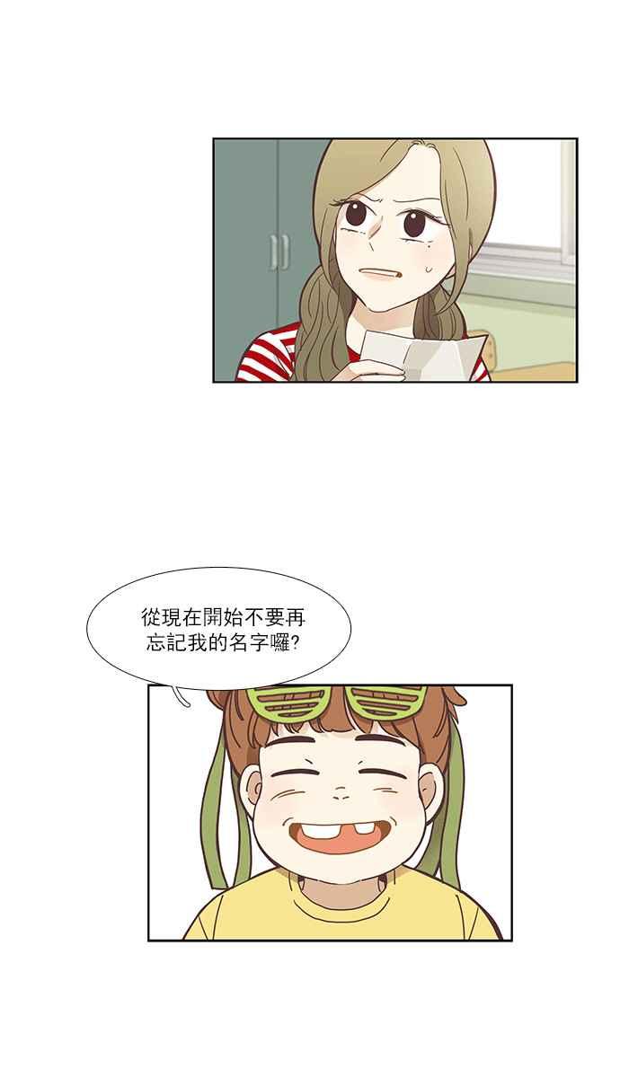 《少女的世界》漫画最新章节[第151话] 柔娜 (1)免费下拉式在线观看章节第【48】张图片