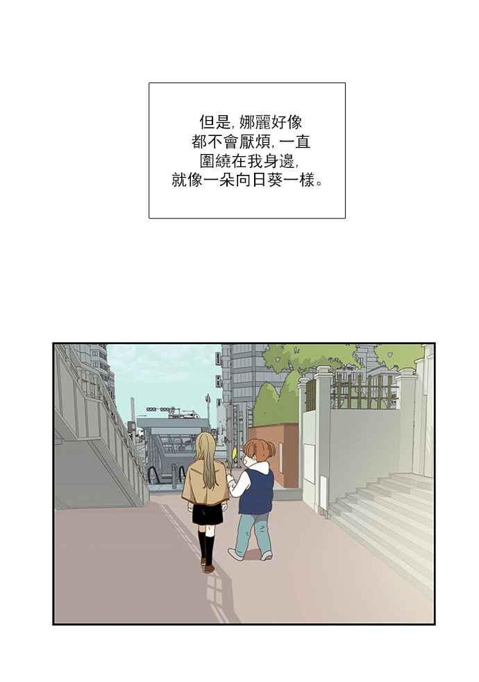 《少女的世界》漫画最新章节[第151话] 柔娜 (1)免费下拉式在线观看章节第【52】张图片