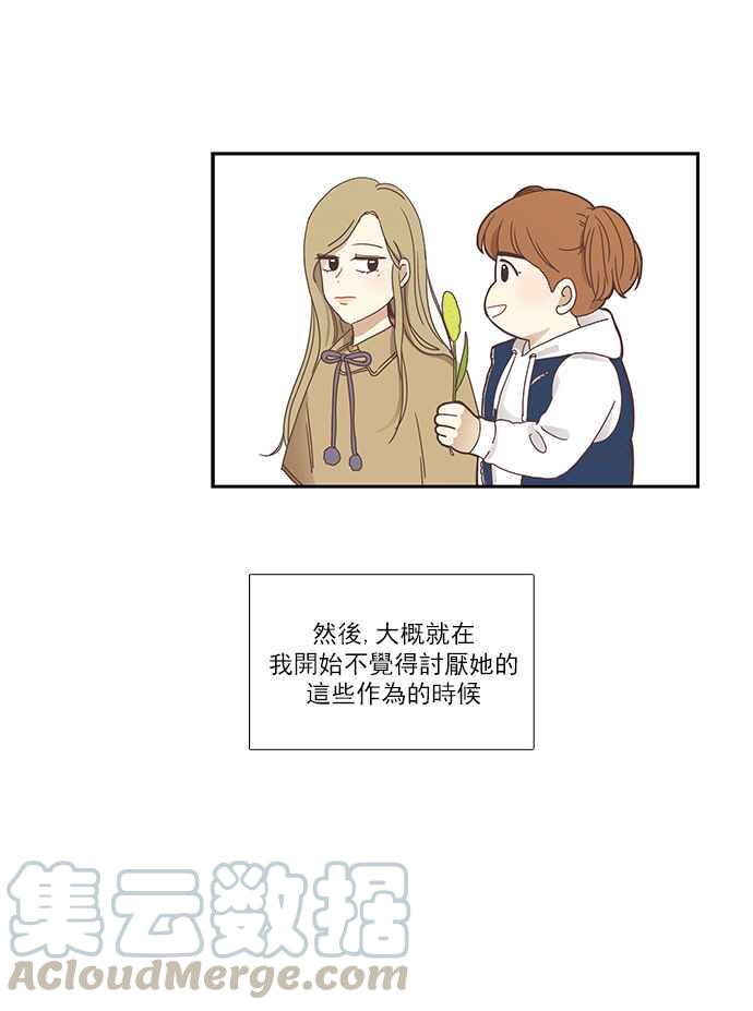 《少女的世界》漫画最新章节[第151话] 柔娜 (1)免费下拉式在线观看章节第【53】张图片