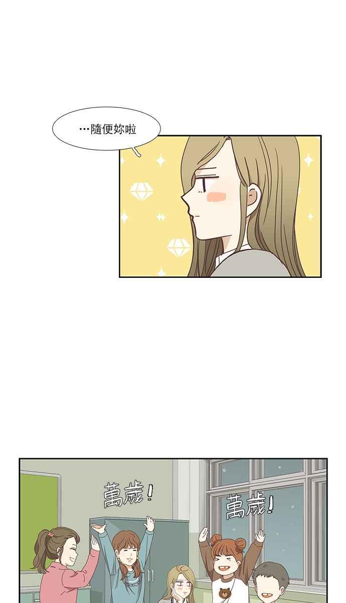 《少女的世界》漫画最新章节[第152话] 柔娜 (2)免费下拉式在线观看章节第【10】张图片