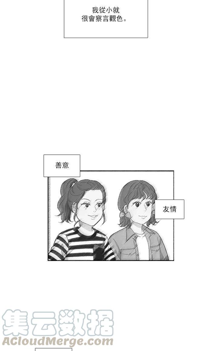 《少女的世界》漫画最新章节[第152话] 柔娜 (2)免费下拉式在线观看章节第【13】张图片