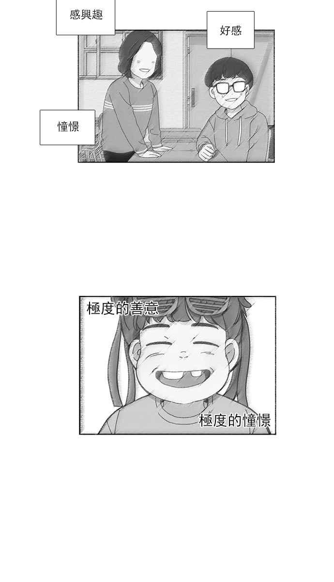 《少女的世界》漫画最新章节[第152话] 柔娜 (2)免费下拉式在线观看章节第【14】张图片