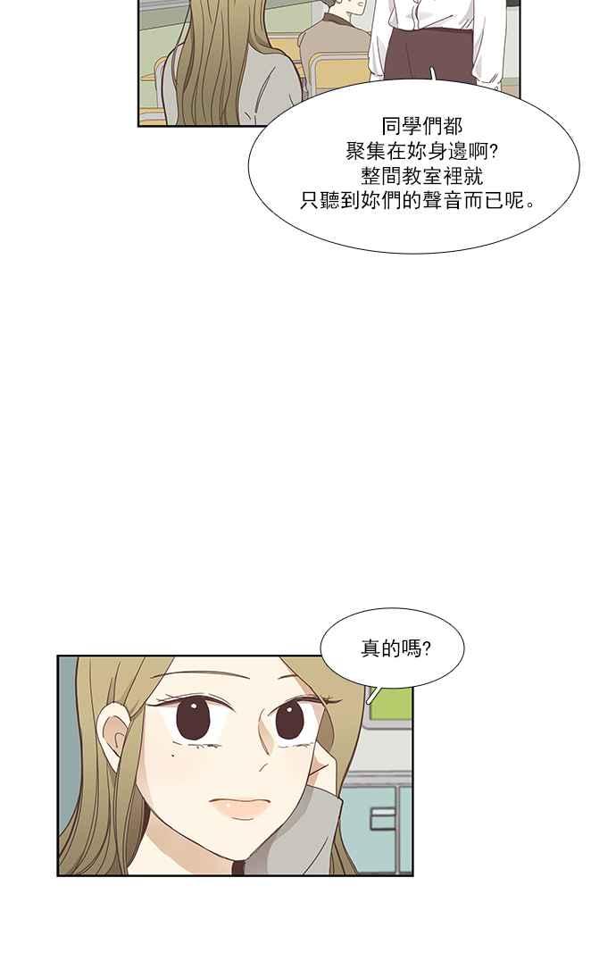 《少女的世界》漫画最新章节[第152话] 柔娜 (2)免费下拉式在线观看章节第【16】张图片