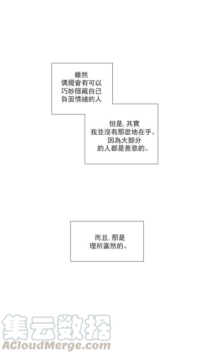 《少女的世界》漫画最新章节[第152话] 柔娜 (2)免费下拉式在线观看章节第【21】张图片