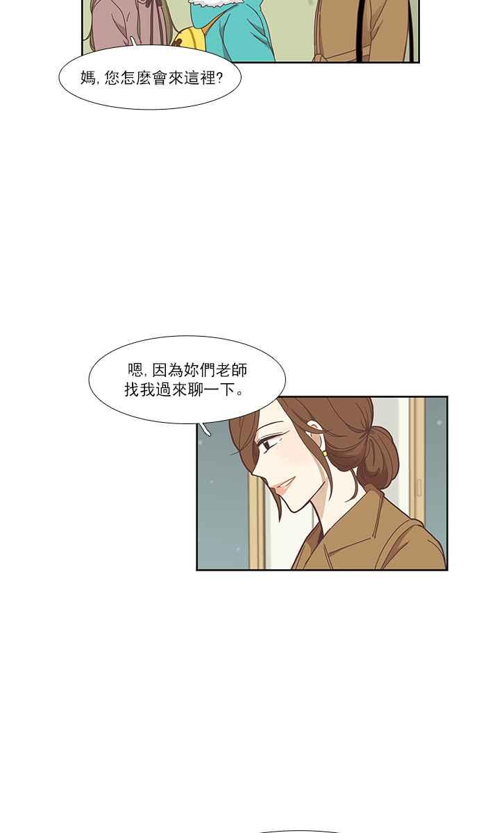 《少女的世界》漫画最新章节[第152话] 柔娜 (2)免费下拉式在线观看章节第【23】张图片