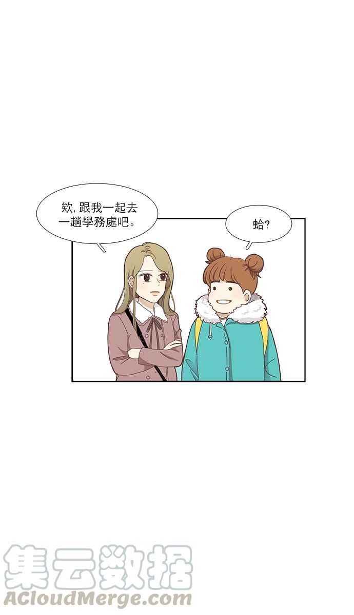 《少女的世界》漫画最新章节[第152话] 柔娜 (2)免费下拉式在线观看章节第【25】张图片