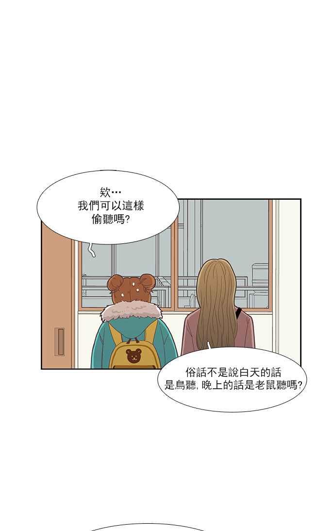 《少女的世界》漫画最新章节[第152话] 柔娜 (2)免费下拉式在线观看章节第【27】张图片