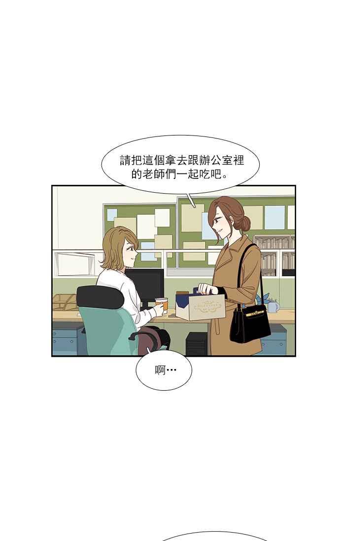 《少女的世界》漫画最新章节[第152话] 柔娜 (2)免费下拉式在线观看章节第【30】张图片