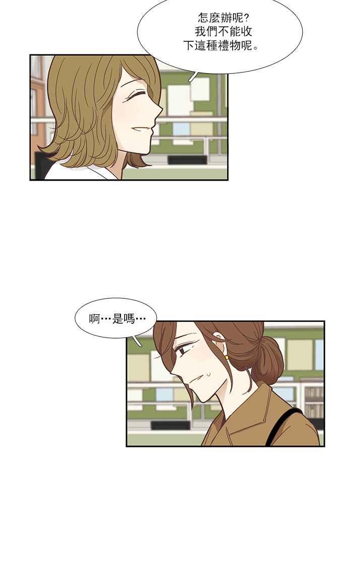 《少女的世界》漫画最新章节[第152话] 柔娜 (2)免费下拉式在线观看章节第【31】张图片