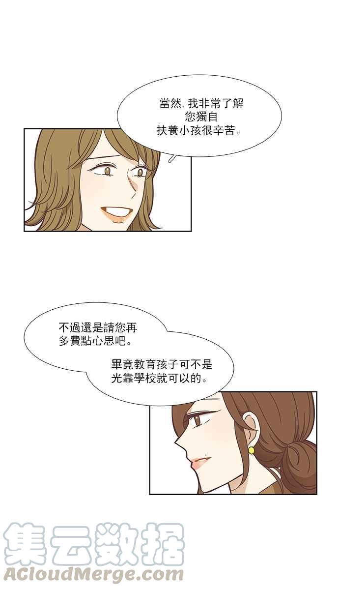 《少女的世界》漫画最新章节[第152话] 柔娜 (2)免费下拉式在线观看章节第【37】张图片