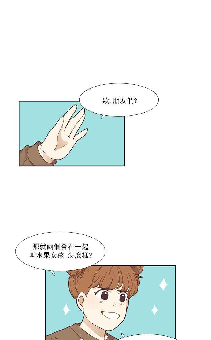 《少女的世界》漫画最新章节[第152话] 柔娜 (2)免费下拉式在线观看章节第【4】张图片