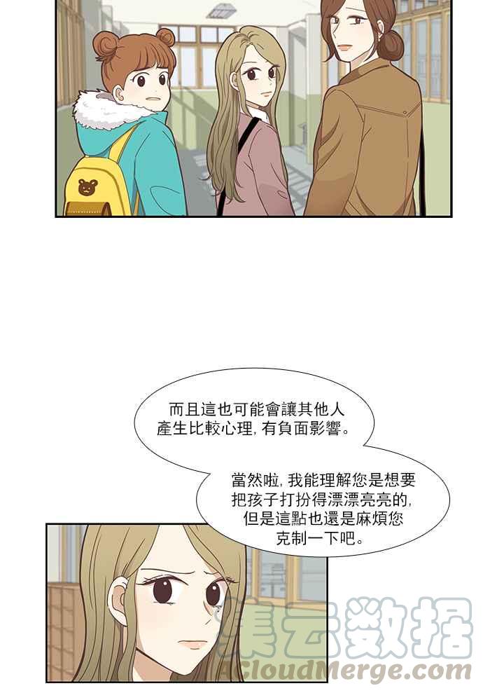 《少女的世界》漫画最新章节[第152话] 柔娜 (2)免费下拉式在线观看章节第【41】张图片