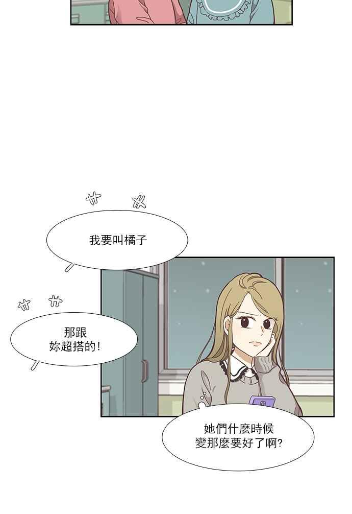 《少女的世界》漫画最新章节[第152话] 柔娜 (2)免费下拉式在线观看章节第【6】张图片