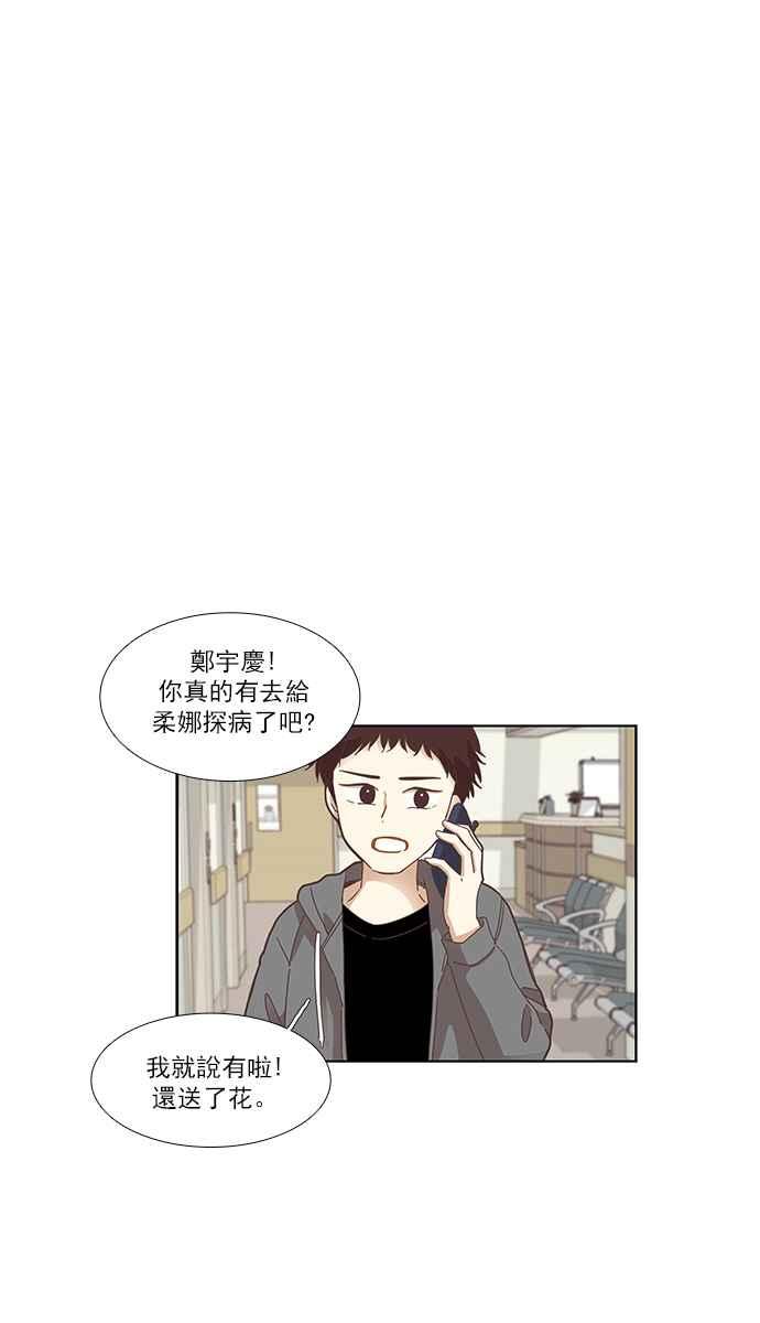 《少女的世界》漫画最新章节[第156话] 柔娜(5)免费下拉式在线观看章节第【10】张图片