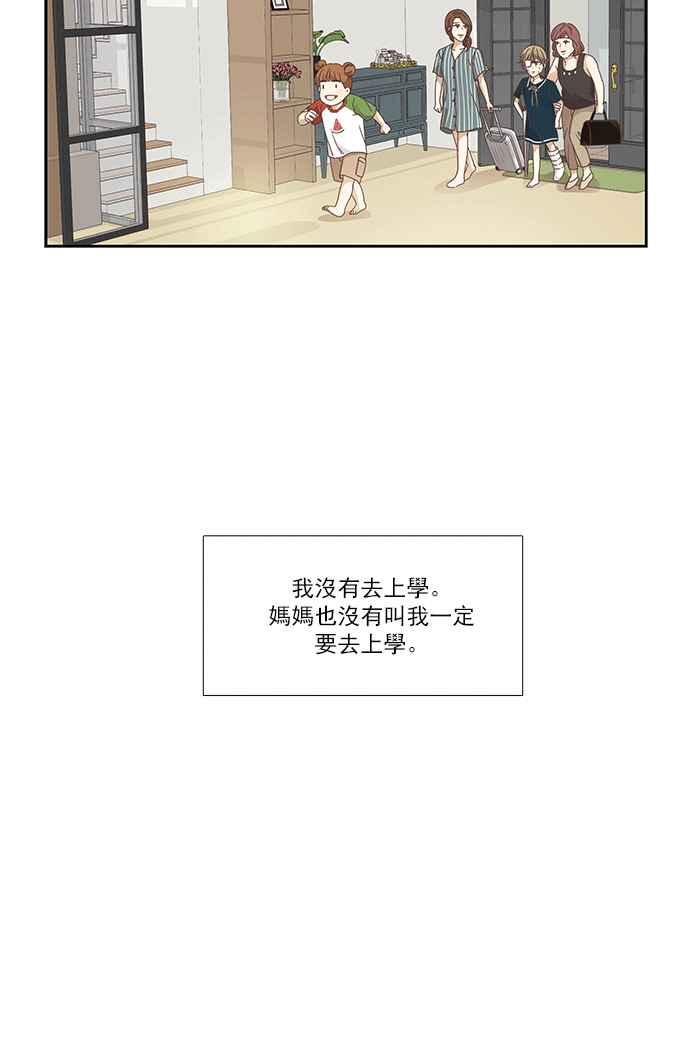 《少女的世界》漫画最新章节[第156话] 柔娜(5)免费下拉式在线观看章节第【14】张图片