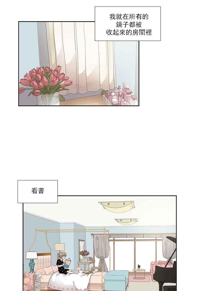 《少女的世界》漫画最新章节[第156话] 柔娜(5)免费下拉式在线观看章节第【15】张图片