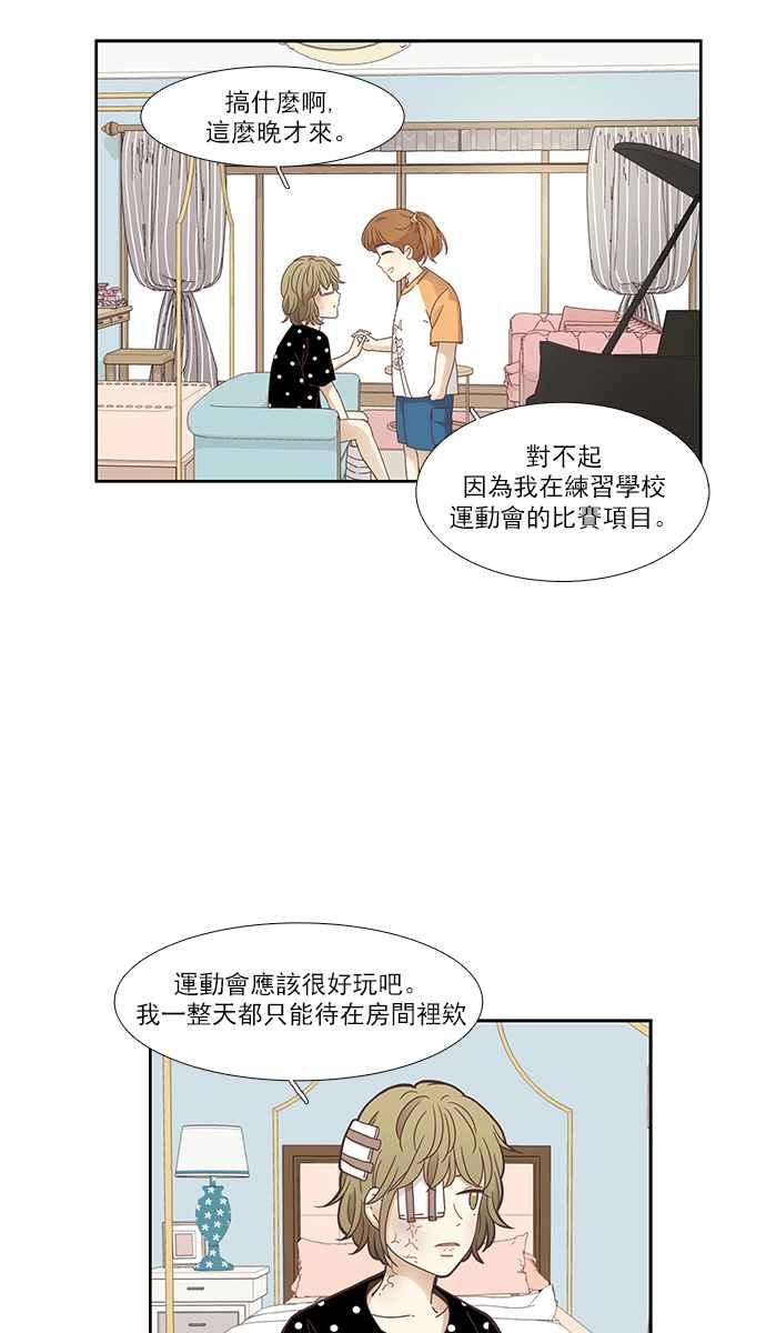 《少女的世界》漫画最新章节[第156话] 柔娜(5)免费下拉式在线观看章节第【20】张图片