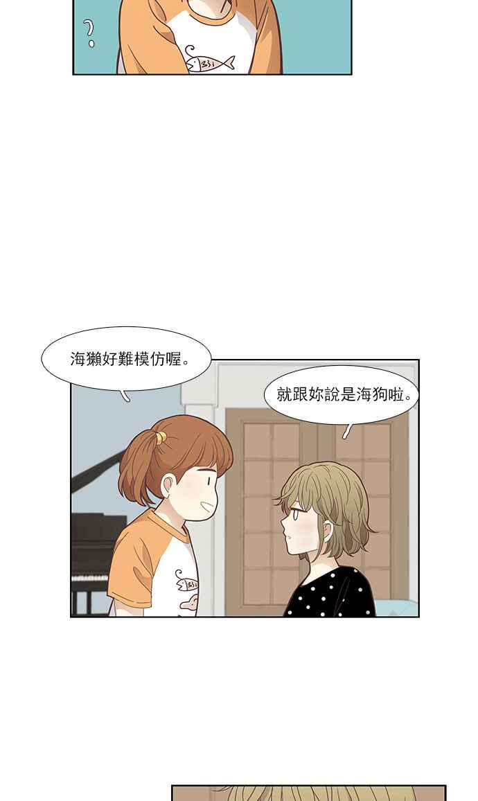 《少女的世界》漫画最新章节[第156话] 柔娜(5)免费下拉式在线观看章节第【24】张图片