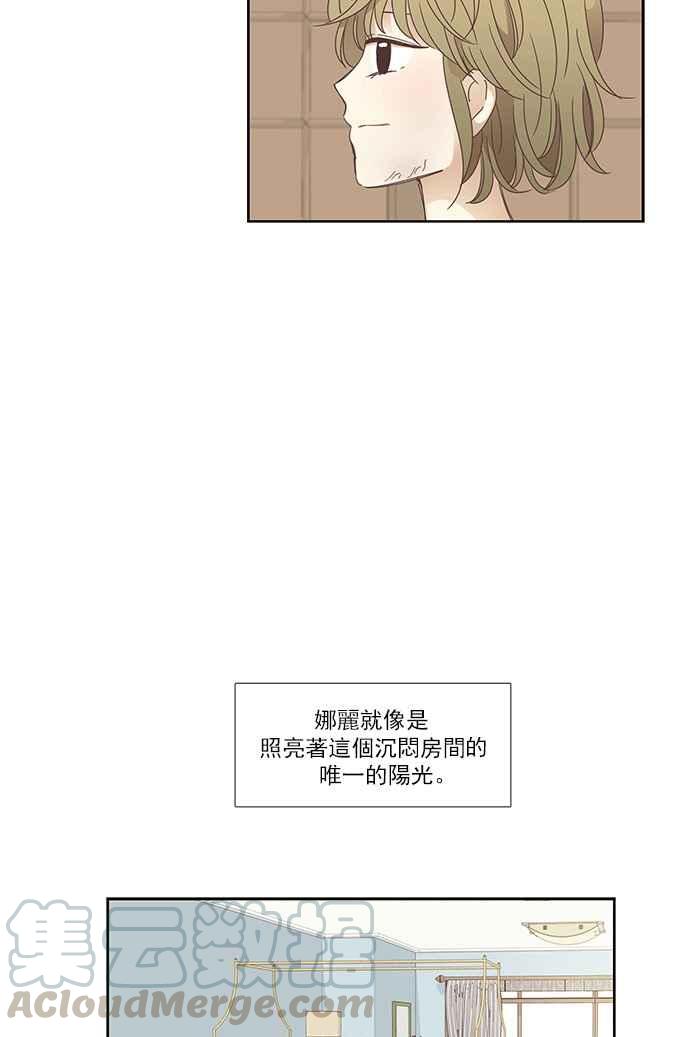 《少女的世界》漫画最新章节[第156话] 柔娜(5)免费下拉式在线观看章节第【25】张图片