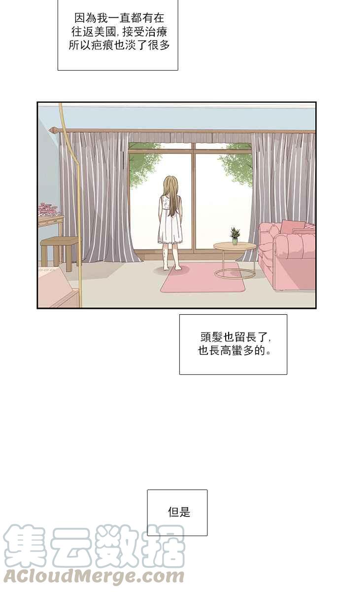 《少女的世界》漫画最新章节[第156话] 柔娜(5)免费下拉式在线观看章节第【29】张图片