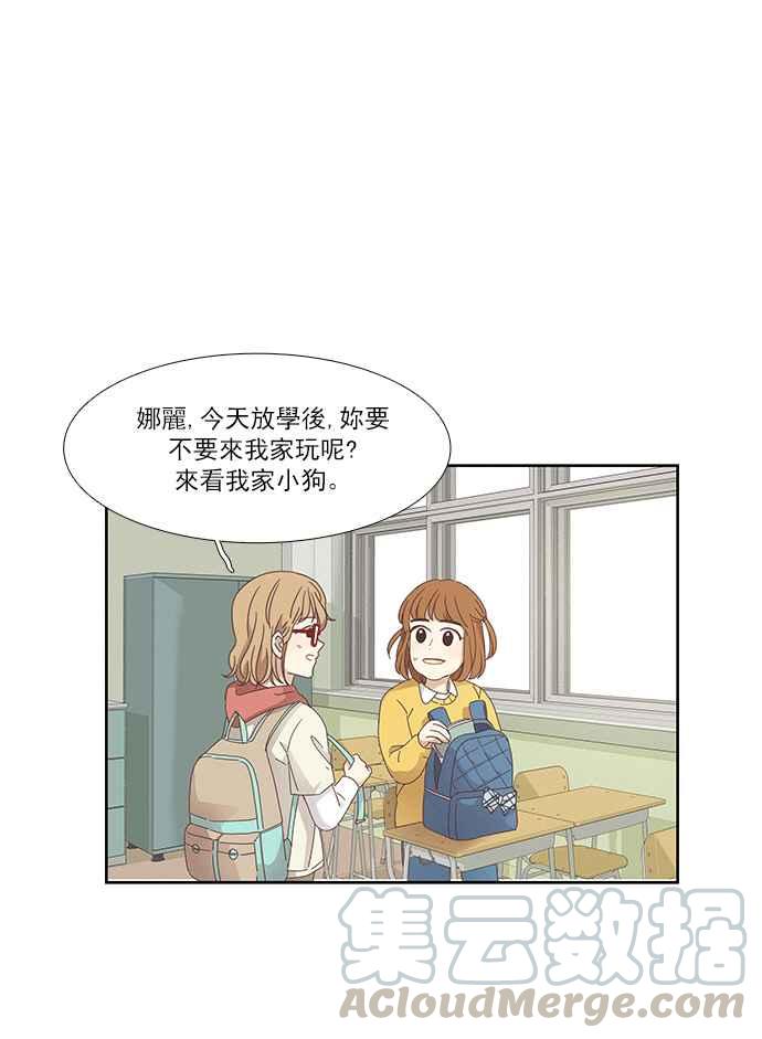 《少女的世界》漫画最新章节[第156话] 柔娜(5)免费下拉式在线观看章节第【33】张图片