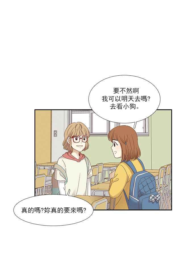 《少女的世界》漫画最新章节[第156话] 柔娜(5)免费下拉式在线观看章节第【36】张图片