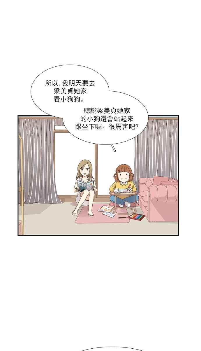 《少女的世界》漫画最新章节[第156话] 柔娜(5)免费下拉式在线观看章节第【38】张图片