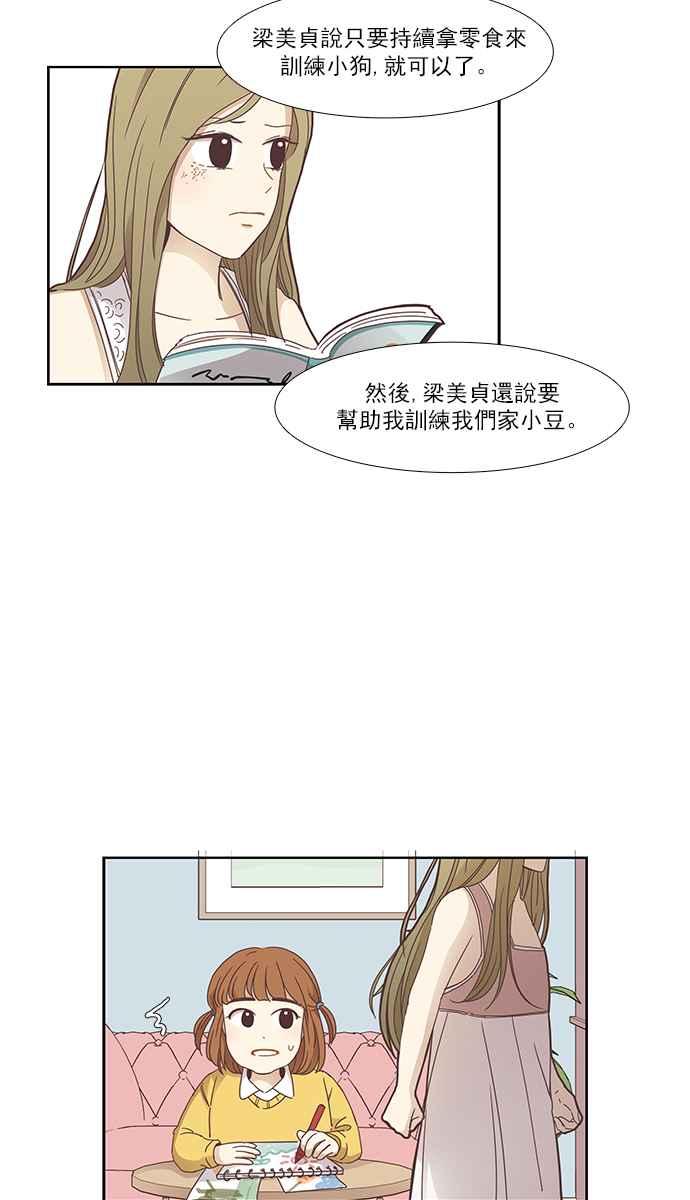 《少女的世界》漫画最新章节[第156话] 柔娜(5)免费下拉式在线观看章节第【39】张图片