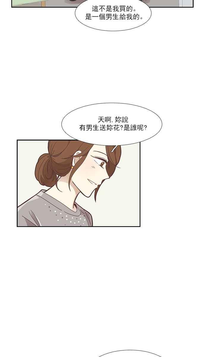 《少女的世界》漫画最新章节[第156话] 柔娜(5)免费下拉式在线观看章节第【4】张图片