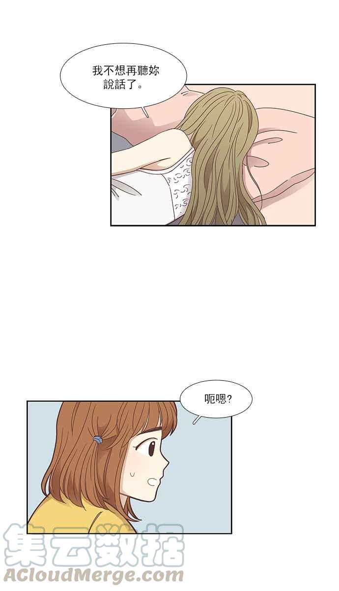 《少女的世界》漫画最新章节[第156话] 柔娜(5)免费下拉式在线观看章节第【41】张图片