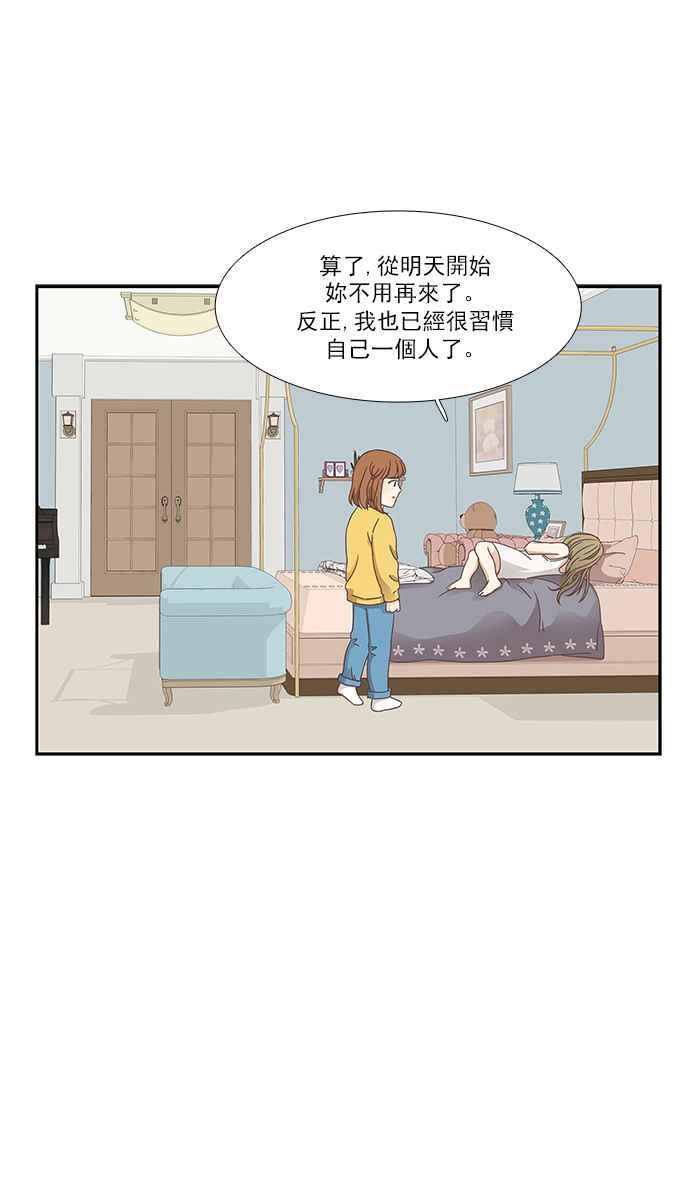 《少女的世界》漫画最新章节[第156话] 柔娜(5)免费下拉式在线观看章节第【43】张图片