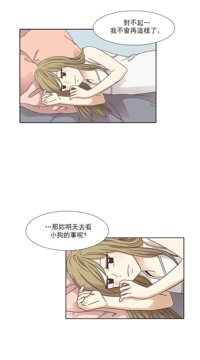 《少女的世界》漫画最新章节[第156话] 柔娜(5)免费下拉式在线观看章节第【44】张图片