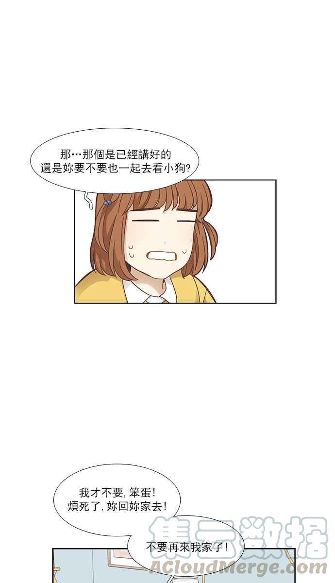 《少女的世界》漫画最新章节[第156话] 柔娜(5)免费下拉式在线观看章节第【45】张图片