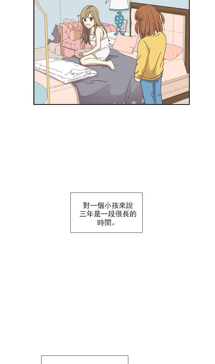 《少女的世界》漫画最新章节[第156话] 柔娜(5)免费下拉式在线观看章节第【46】张图片