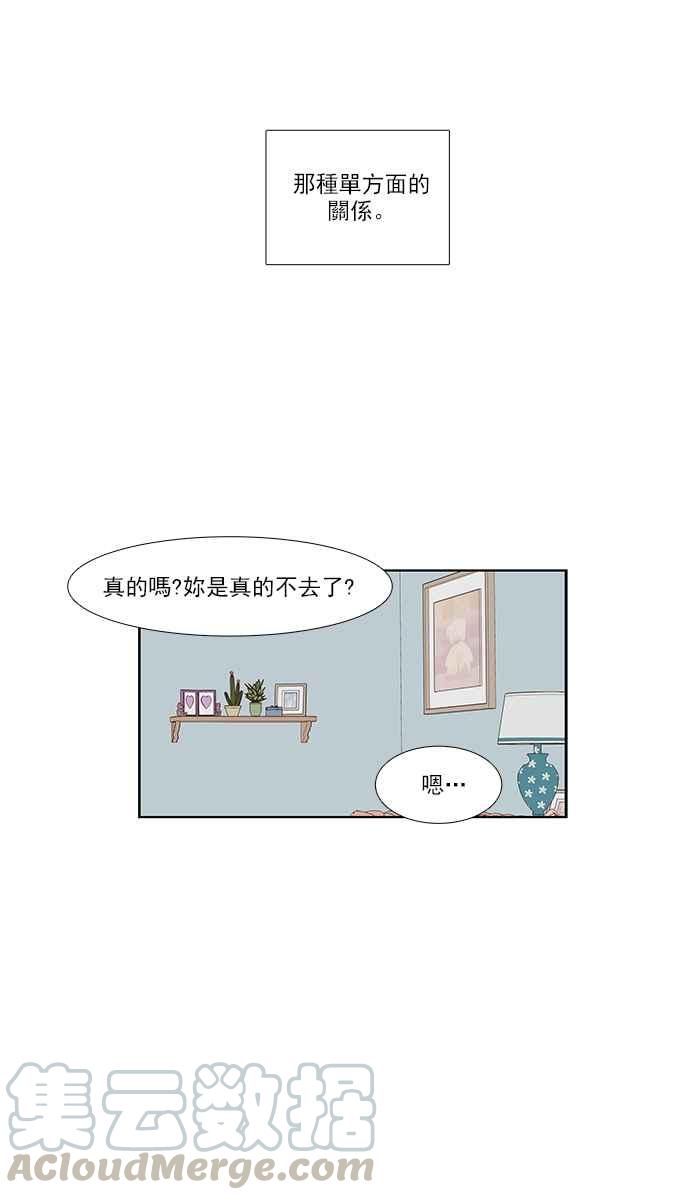 《少女的世界》漫画最新章节[第156话] 柔娜(5)免费下拉式在线观看章节第【49】张图片