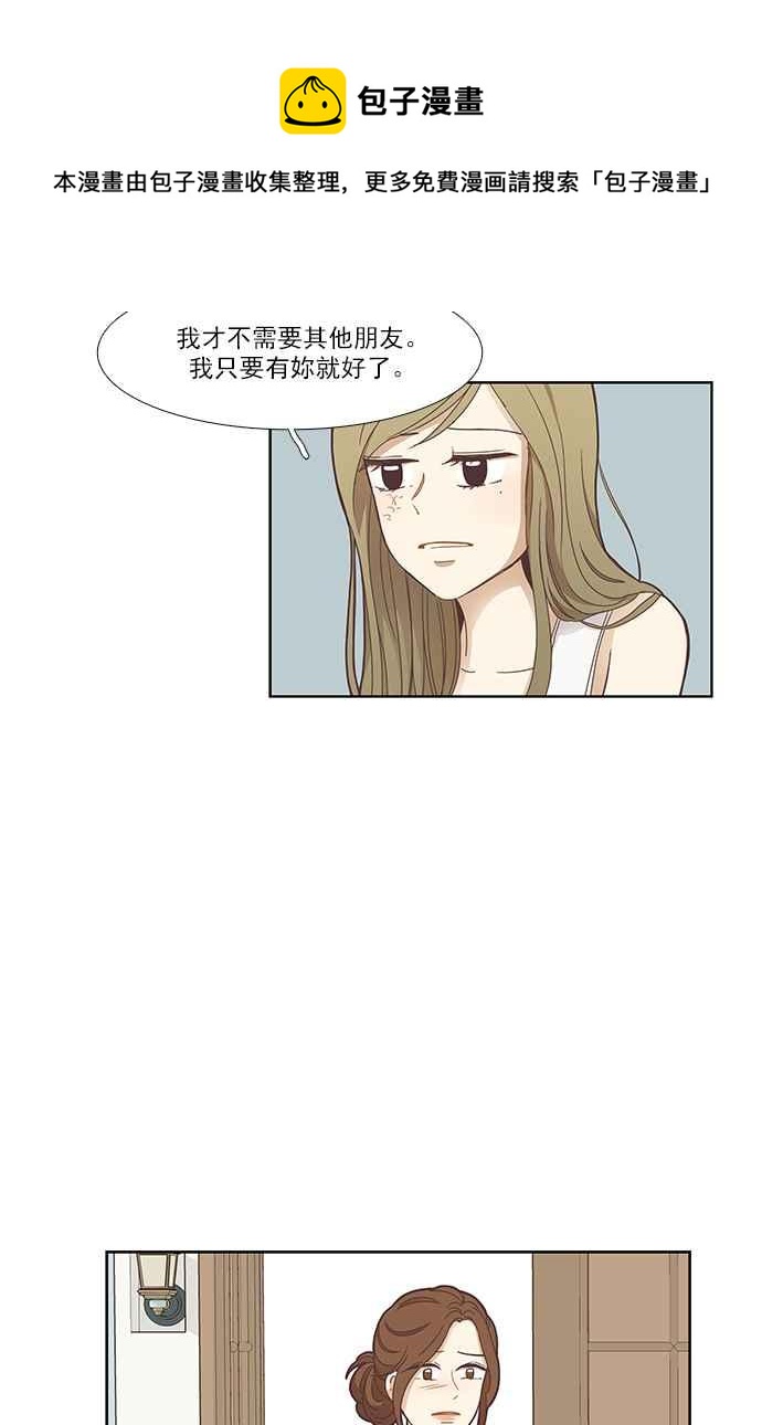 《少女的世界》漫画最新章节[第156话] 柔娜(5)免费下拉式在线观看章节第【51】张图片