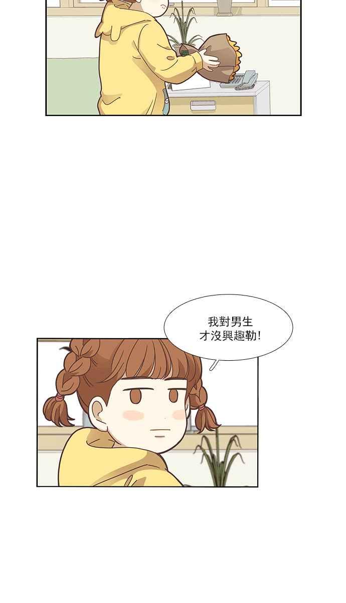 《少女的世界》漫画最新章节[第156话] 柔娜(5)免费下拉式在线观看章节第【6】张图片