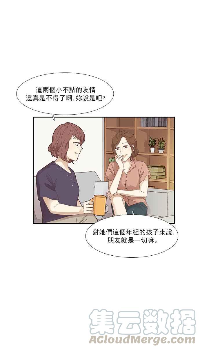 《少女的世界》漫画最新章节[第157话] 柔娜(6)免费下拉式在线观看章节第【5】张图片