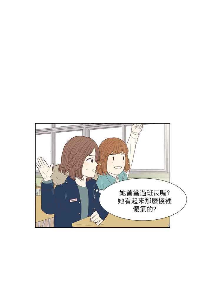 《少女的世界》漫画最新章节[第162话] 她免费下拉式在线观看章节第【10】张图片