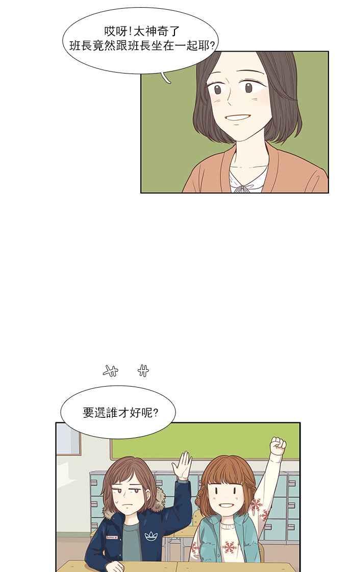 《少女的世界》漫画最新章节[第162话] 她免费下拉式在线观看章节第【11】张图片