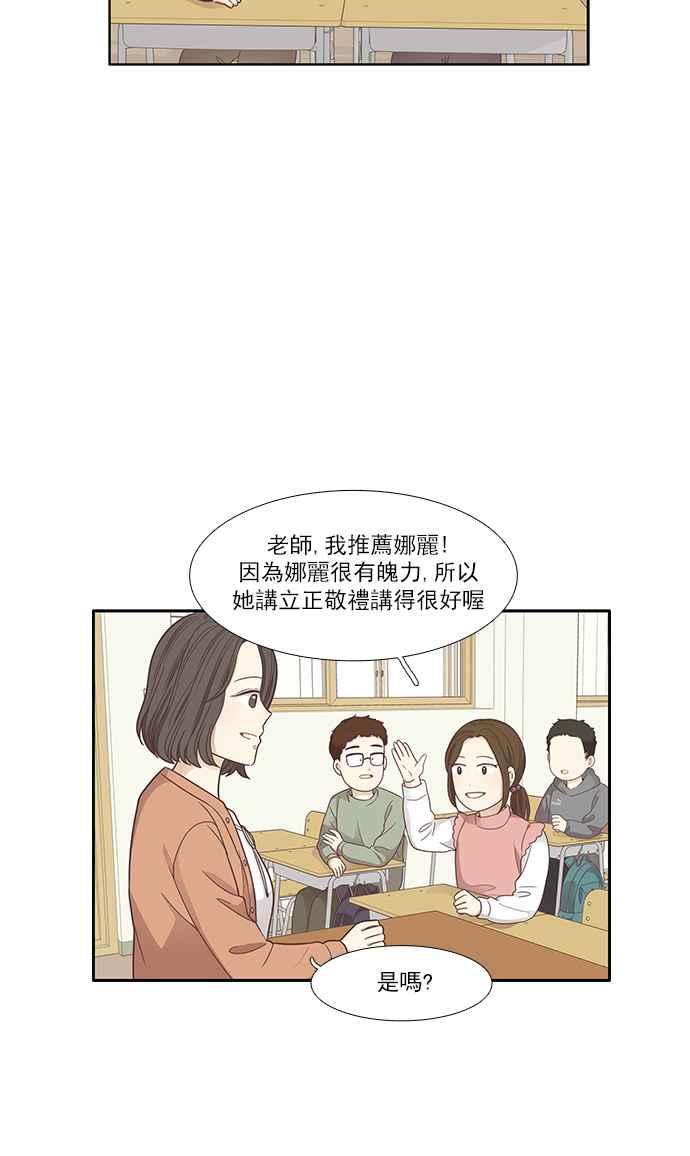 《少女的世界》漫画最新章节[第162话] 她免费下拉式在线观看章节第【12】张图片