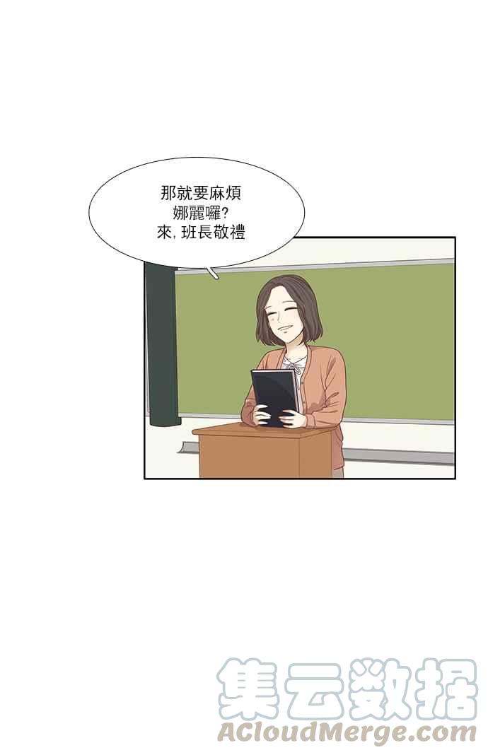 《少女的世界》漫画最新章节[第162话] 她免费下拉式在线观看章节第【13】张图片