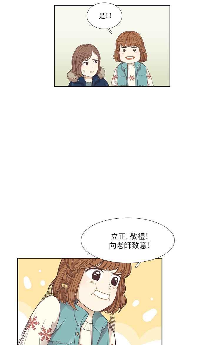 《少女的世界》漫画最新章节[第162话] 她免费下拉式在线观看章节第【14】张图片